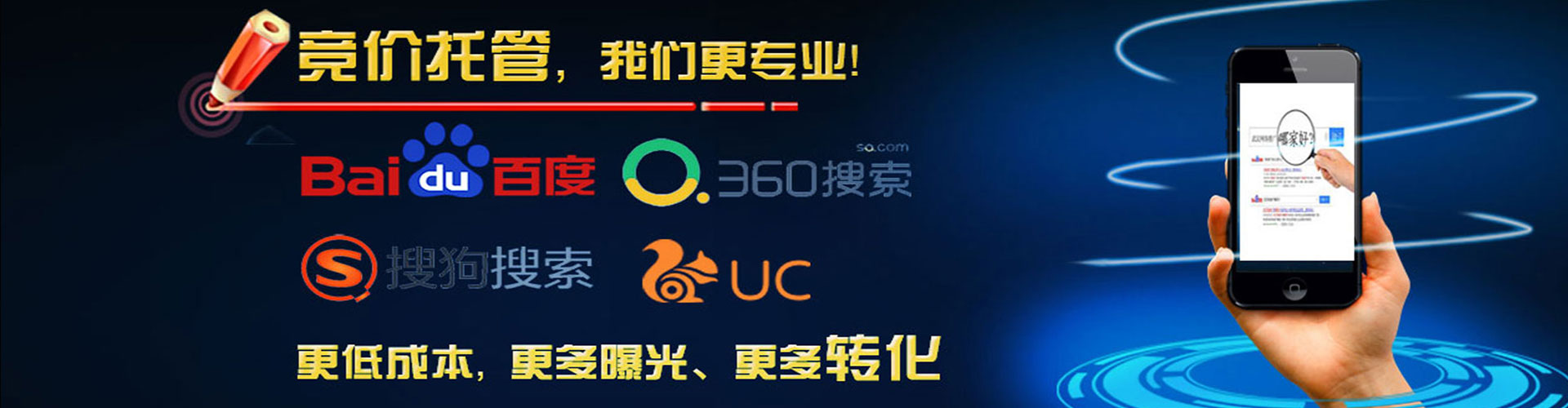 会泽百度广告竞价